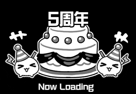 Now Loading...